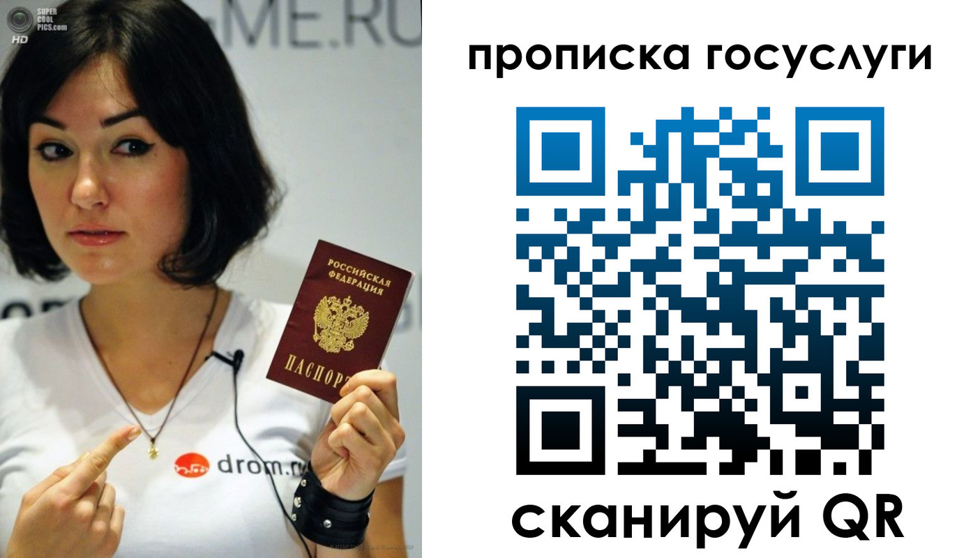 прописка для работы в Касимове