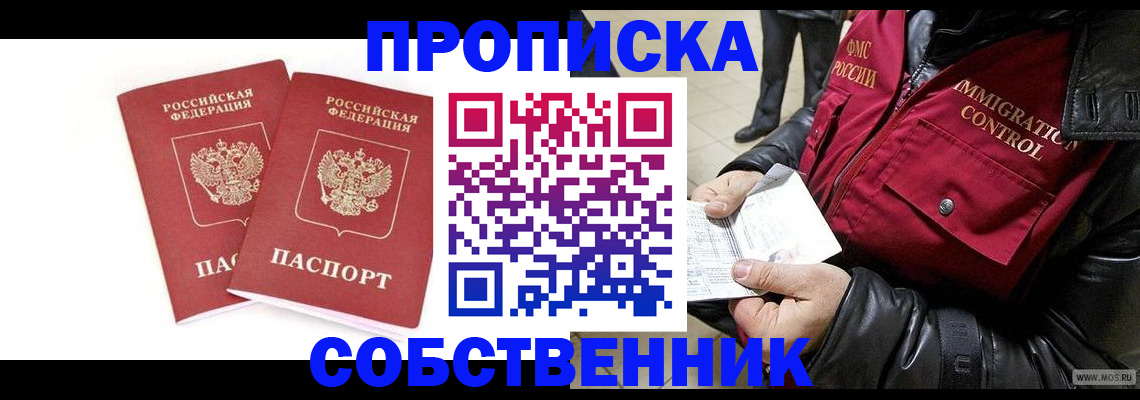 прописка паспорт в Касимове