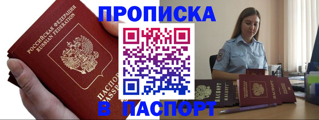 прописка для кредита в Касимове