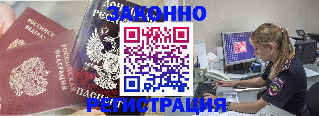 прописка штамп в Касимове